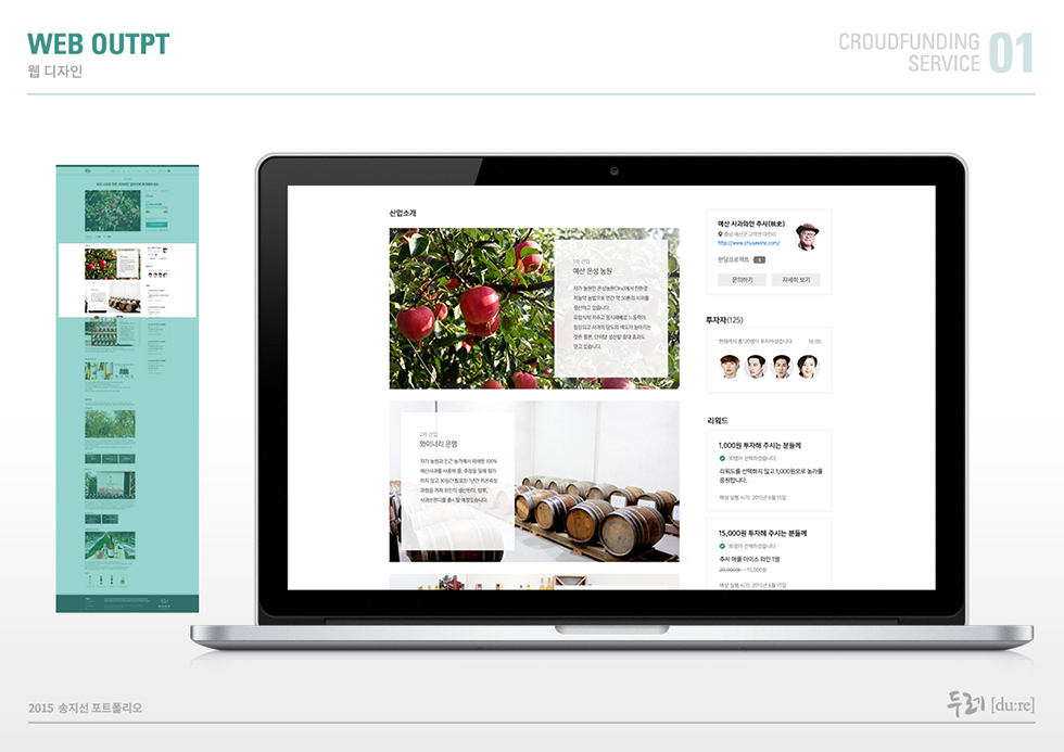 두레[du:re] / WMDS  송지선24