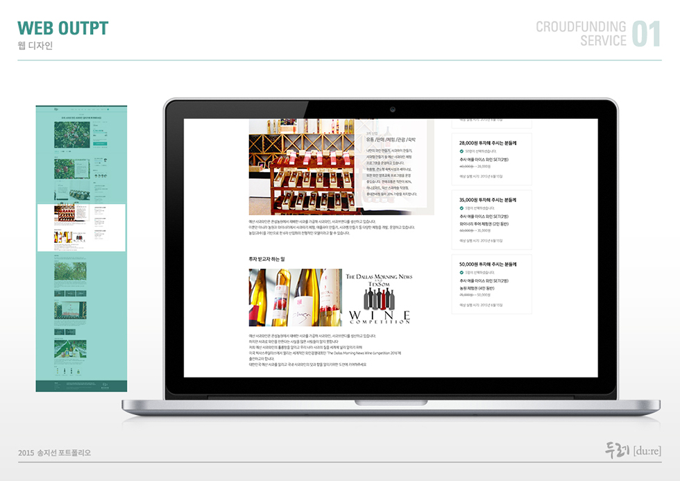두레[du:re] / WMDS  송지선25