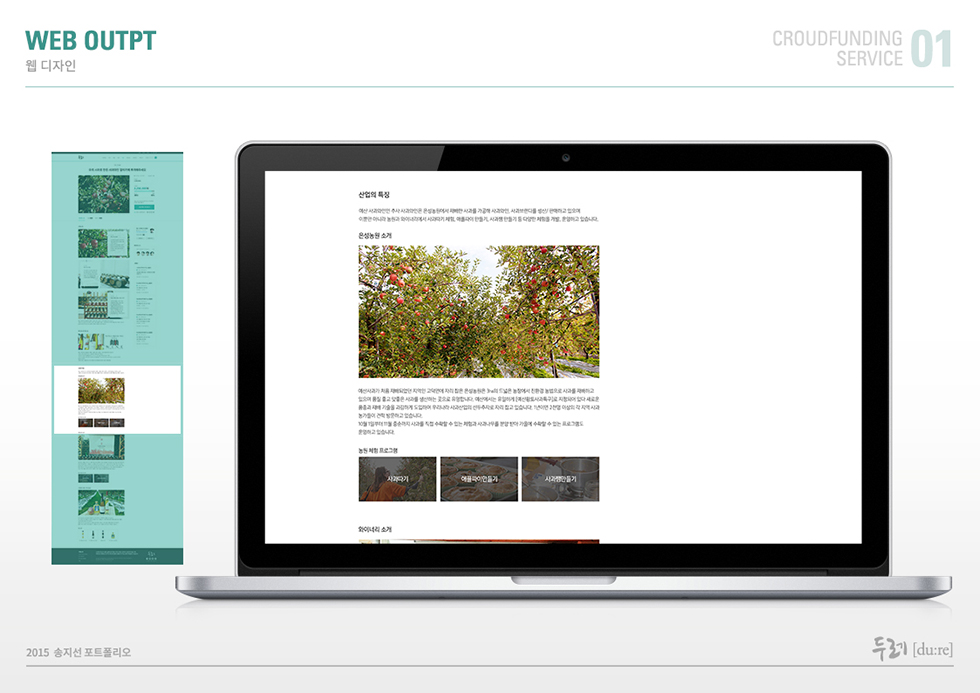 두레[du:re] / WMDS  송지선26