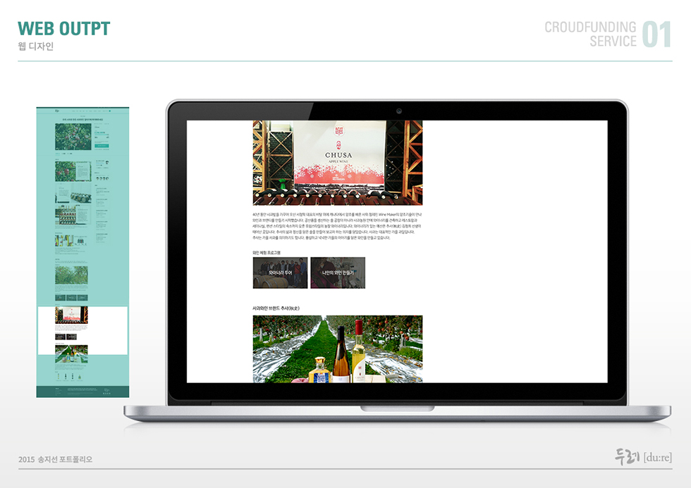 두레[du:re] / WMDS  송지선27