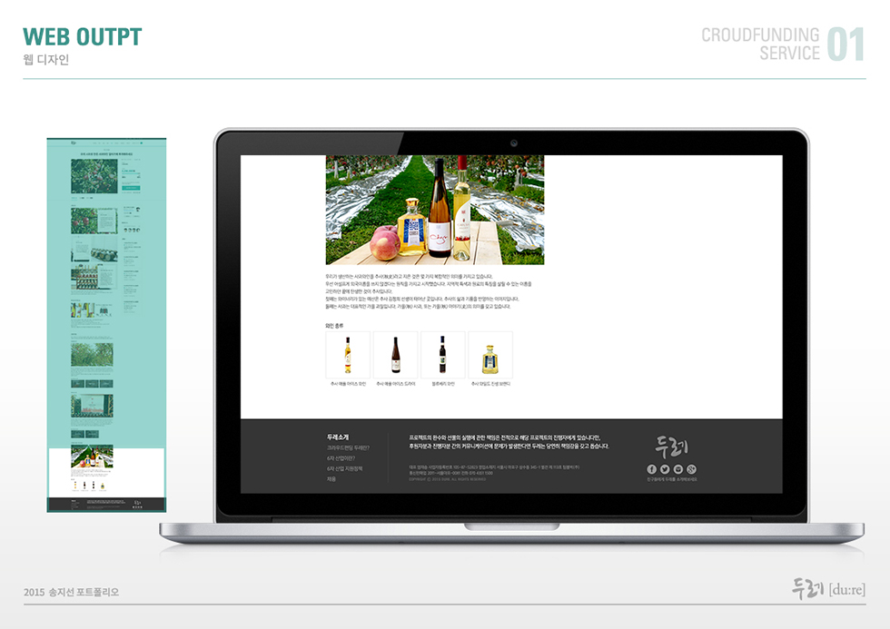두레[du:re] / WMDS  송지선28