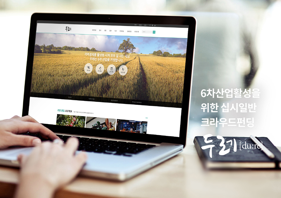 두레[du:re] / WMDS  송지선29