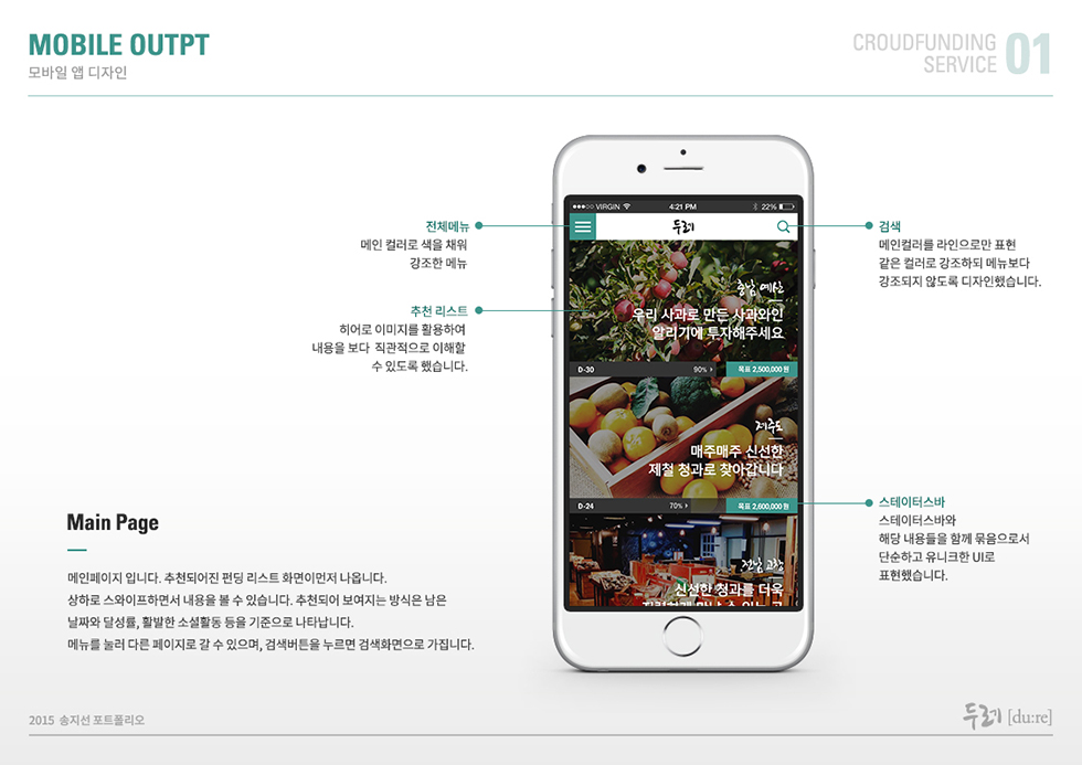두레[du:re] / WMDS  송지선8
