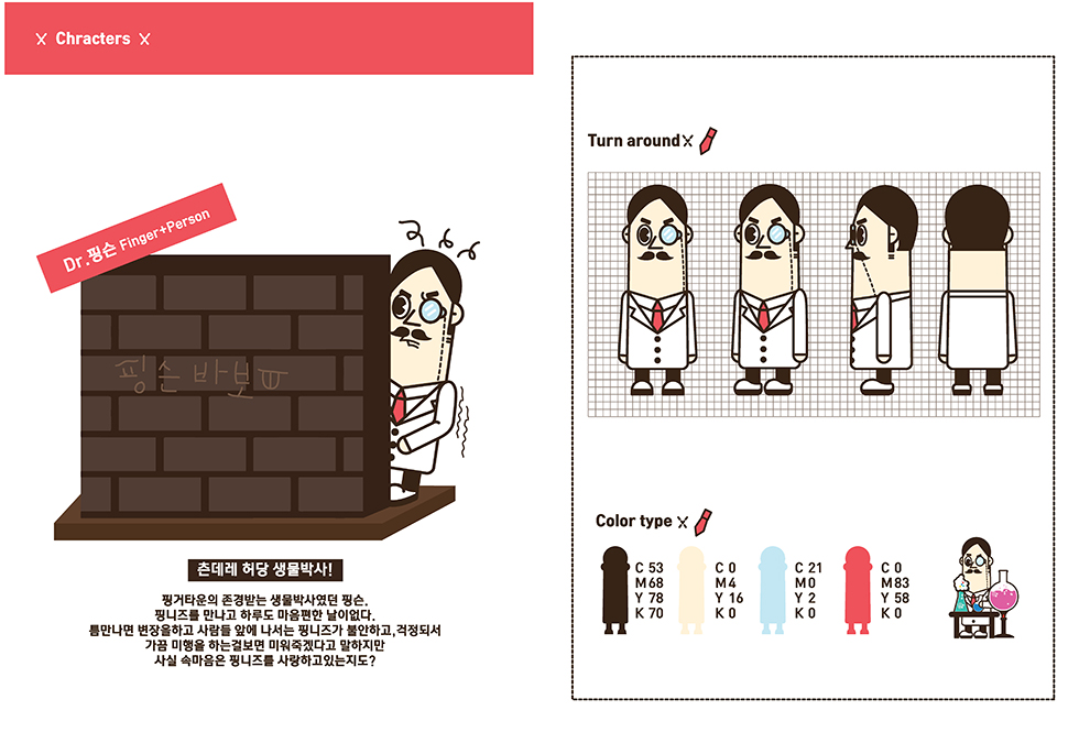 FINNINS / DCIA 조윤정11
