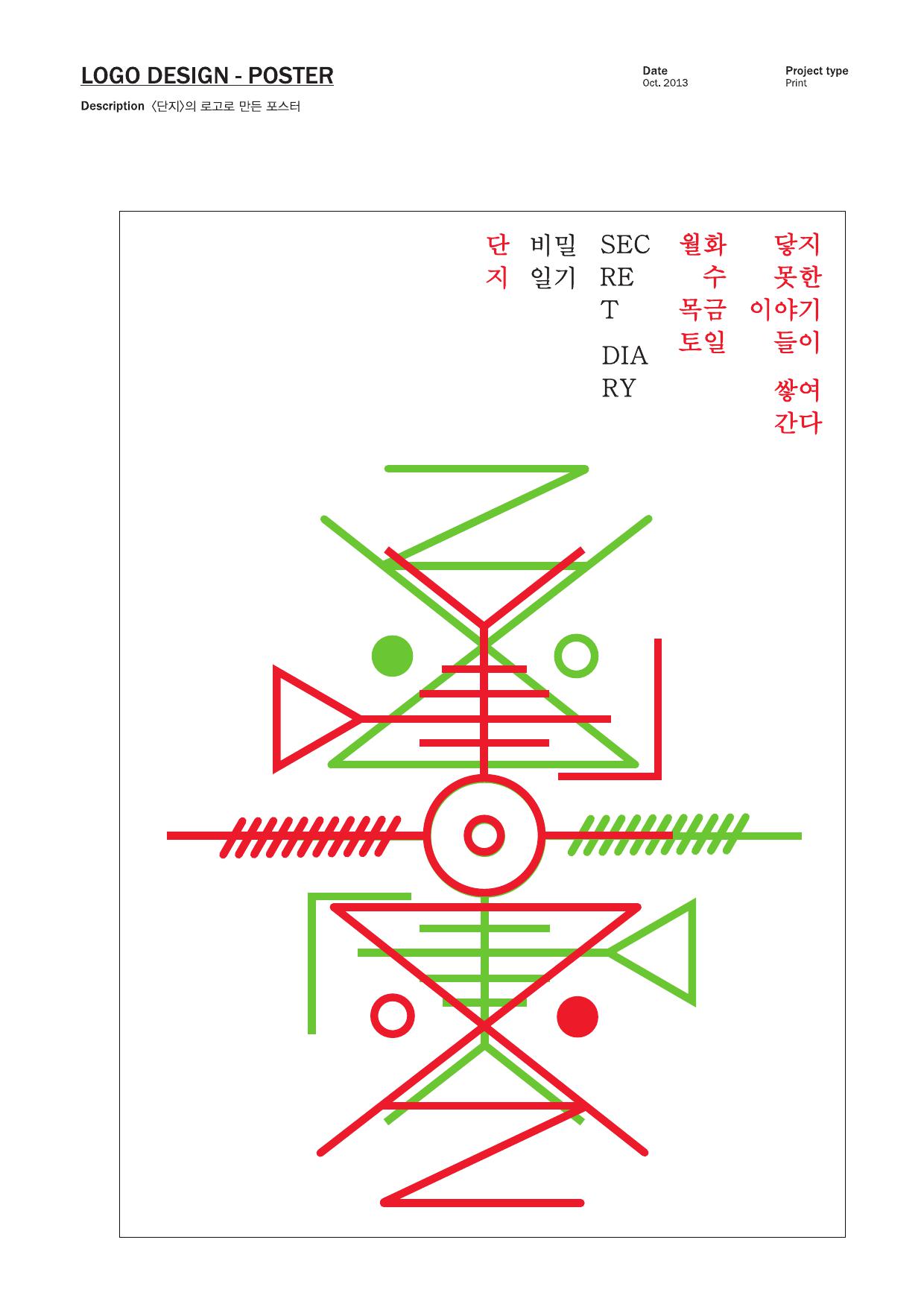 기초시각 : 이재현 / 기초시각디자인 이재현15