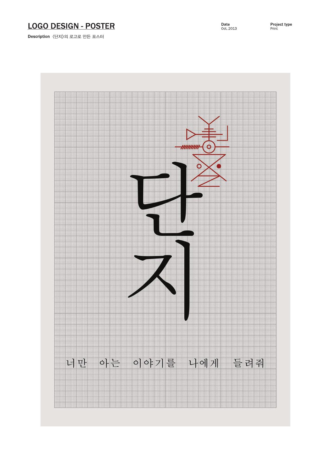 기초시각 : 이재현 / 기초시각디자인 이재현16
