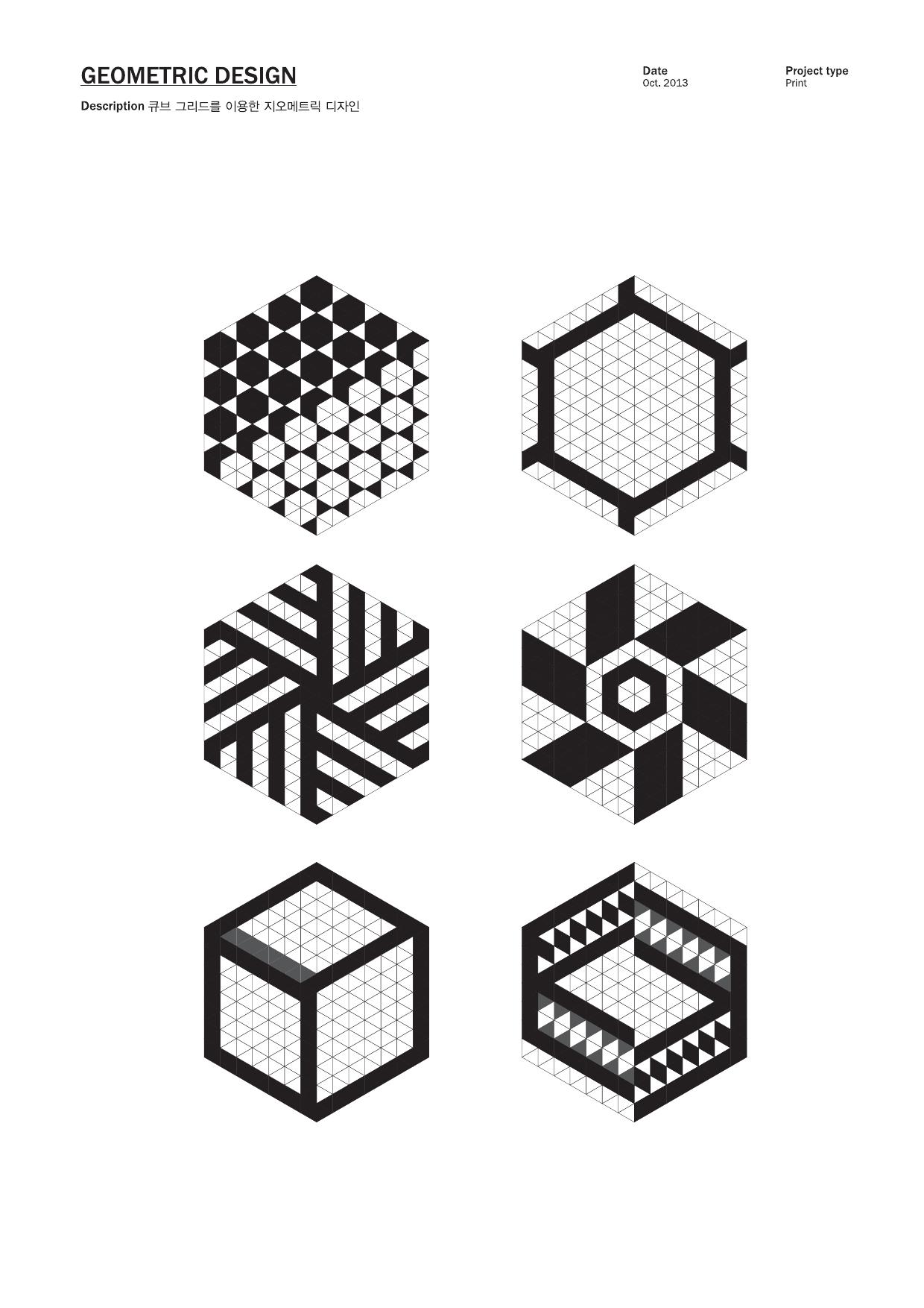 기초시각 : 이재현 / 기초시각디자인 이재현21