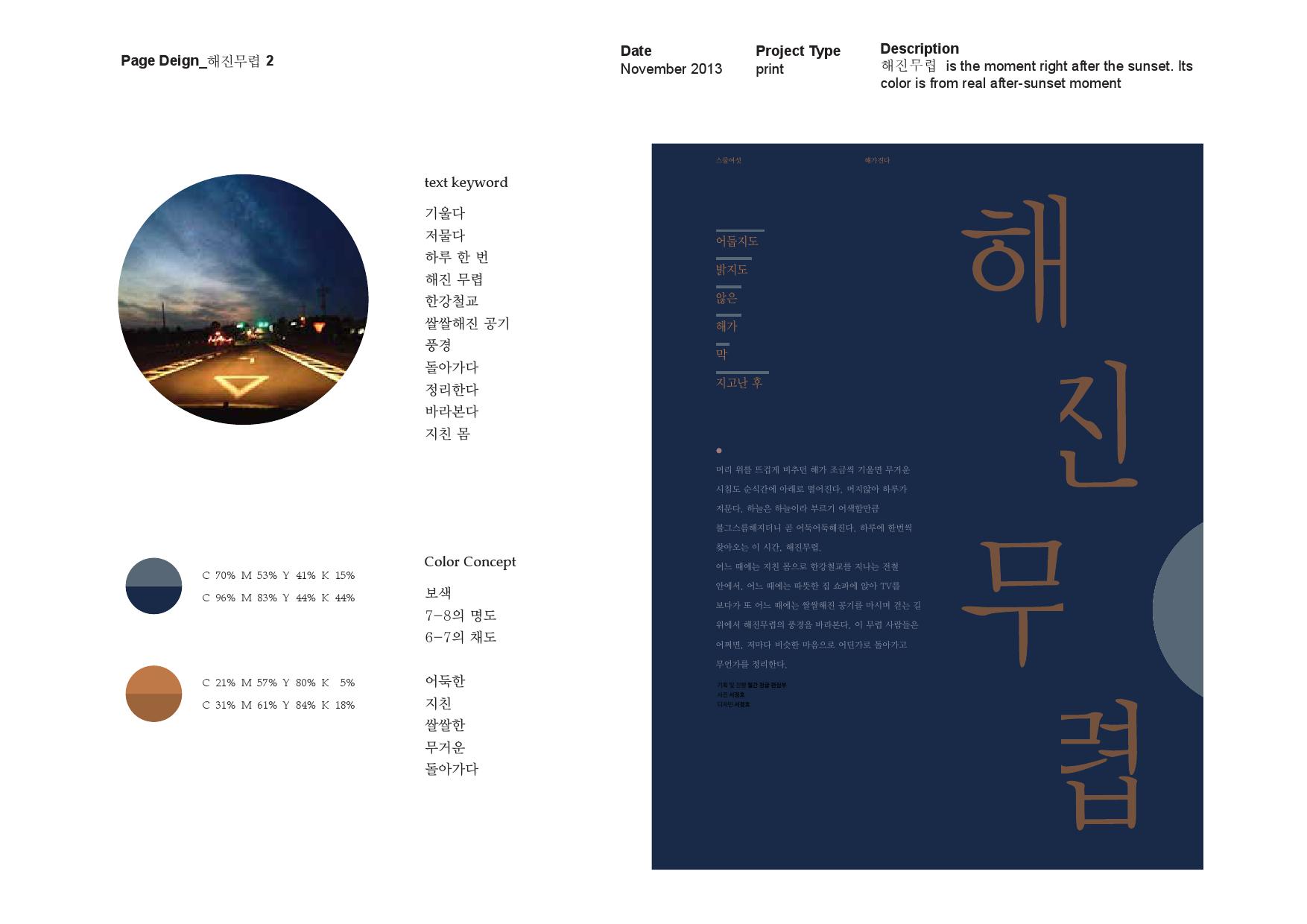기초시각 : 서정호 / 기초시각디자인 서정호26