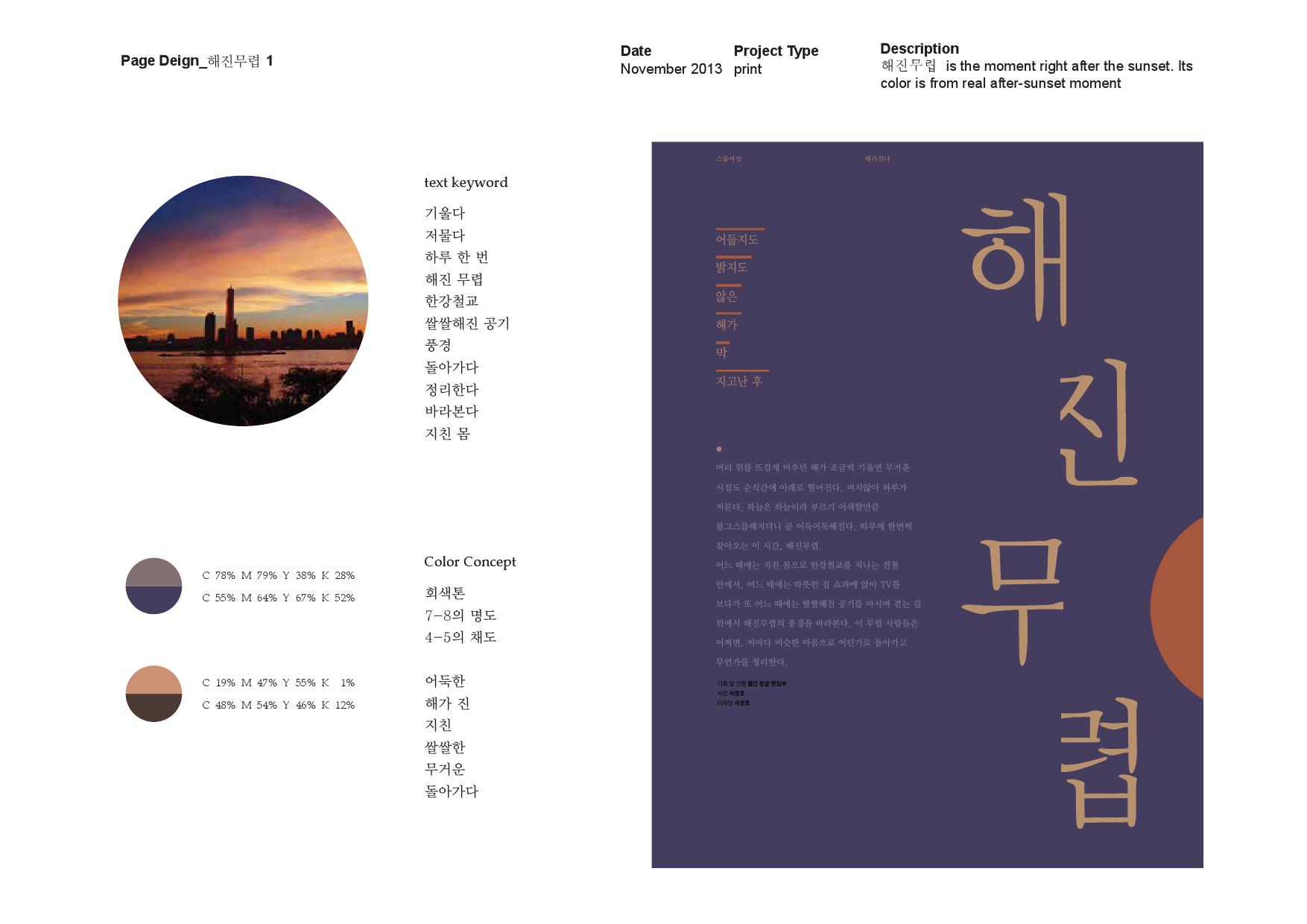기초시각 : 서정호 / 기초시각디자인 서정호27
