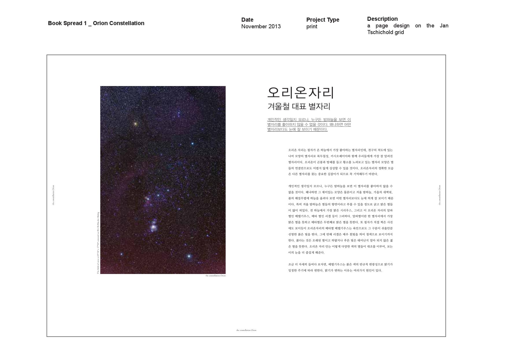 기초시각 : 서정호 / 기초시각디자인 서정호29