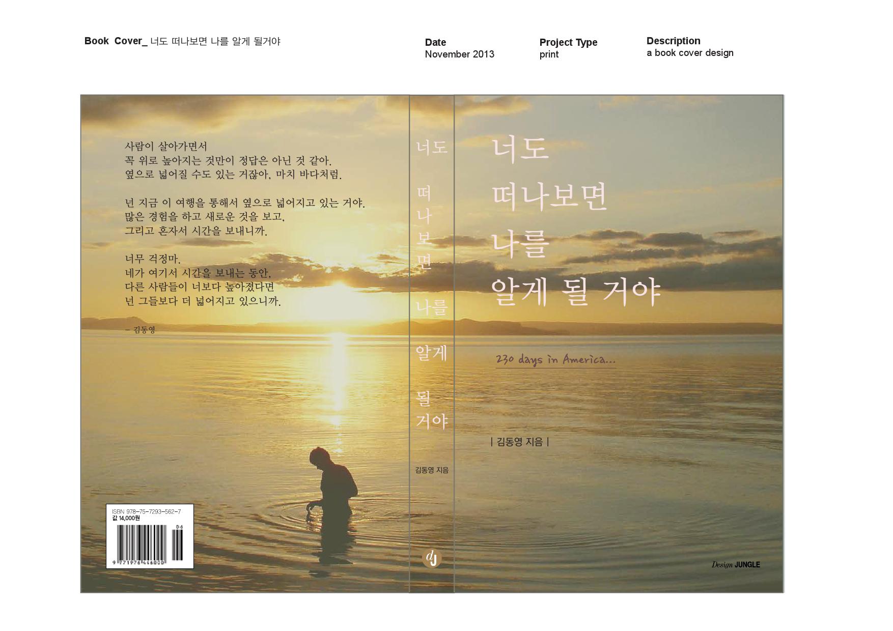 기초시각 : 서정호 / 기초시각디자인 서정호32