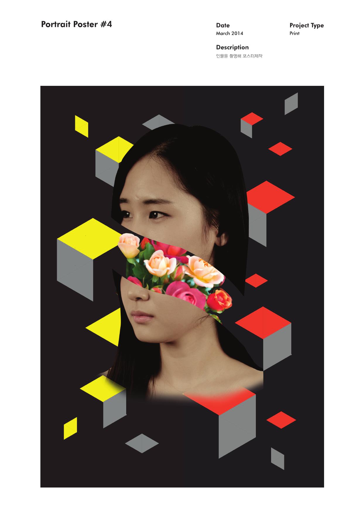 기초시각 : 박세현 / 기초시각디자인 박세현24