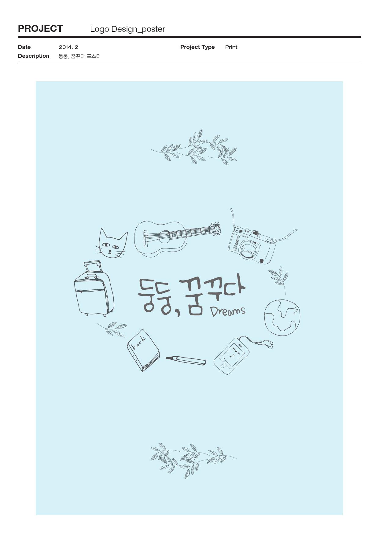 기초시각 : 조민영 / 기초시각디자인 조민영12