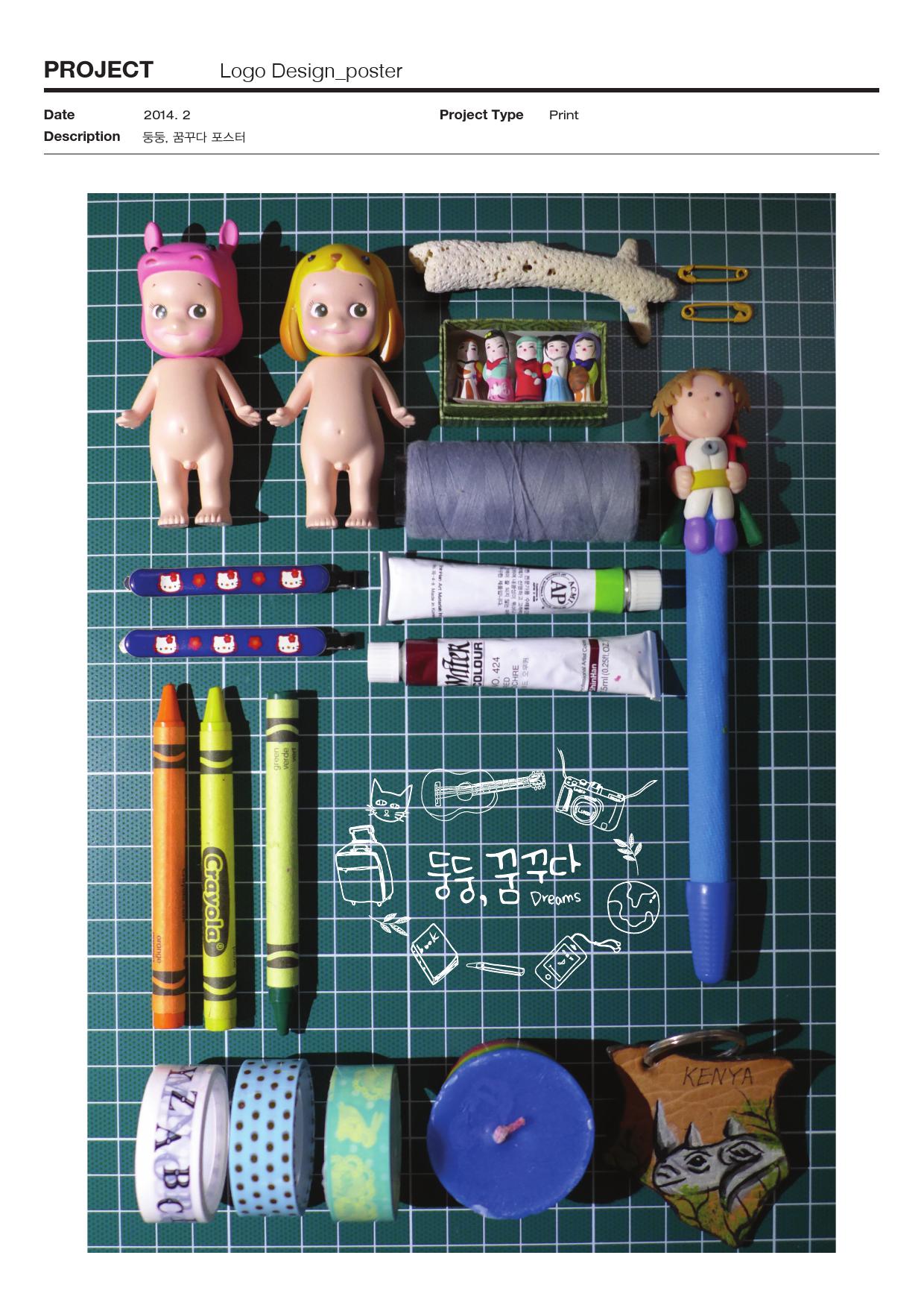 기초시각 : 조민영 / 기초시각디자인 조민영13