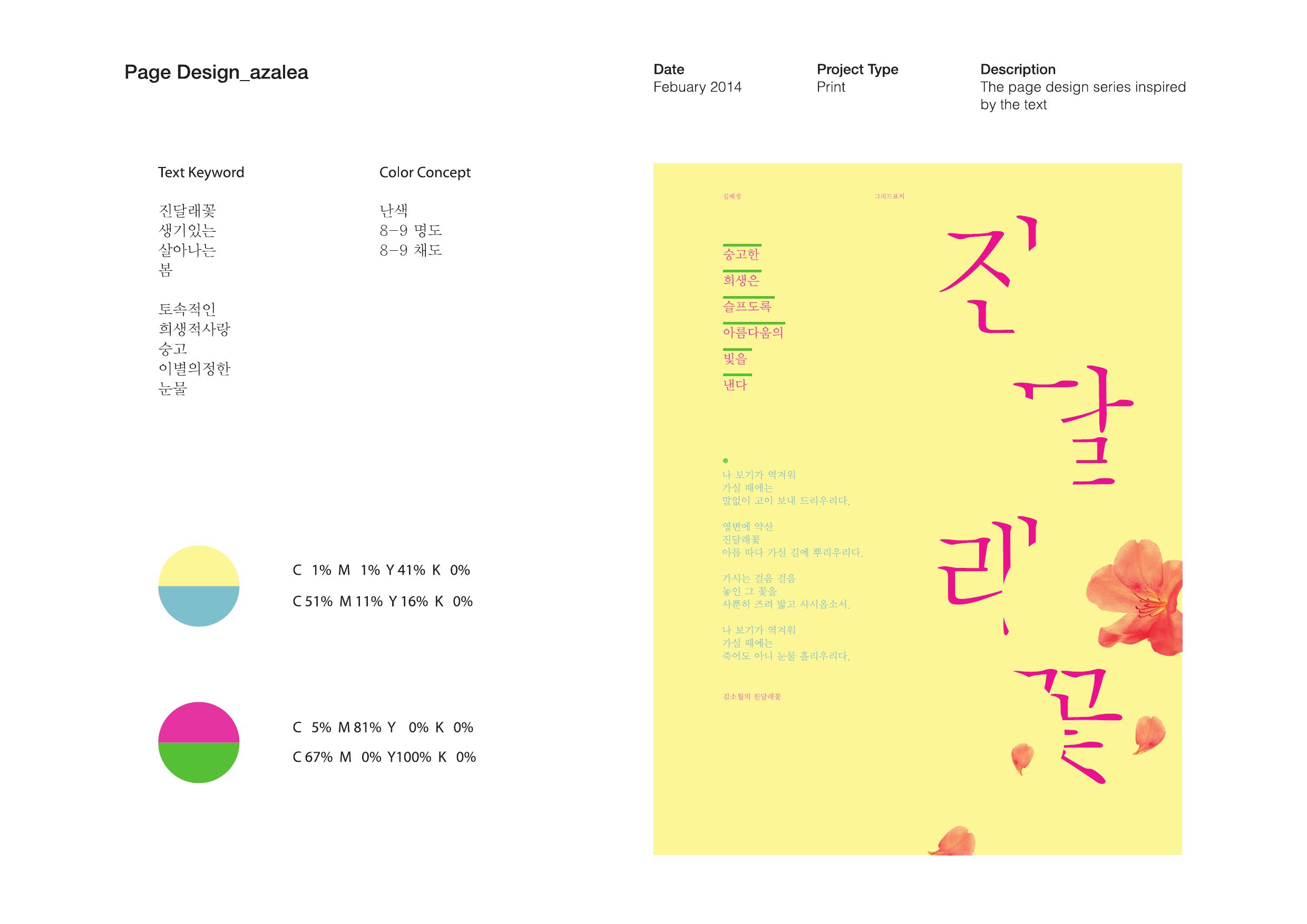 기초시각 : 김혜정 / 기초시각디자인 김혜정31