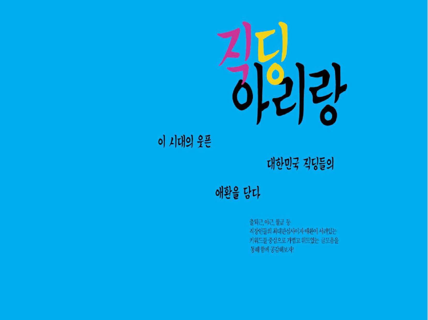 기초시각 : 홍진숙 / 기초시각디자인 홍진숙19