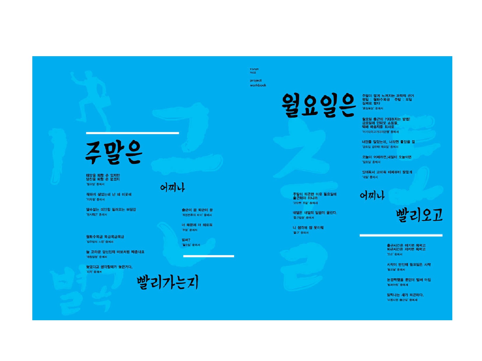 기초시각 : 홍진숙 / 기초시각디자인 홍진숙20