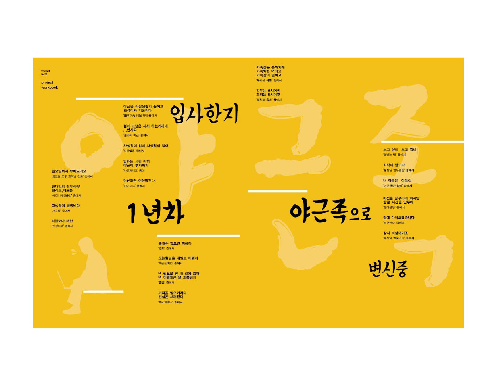 기초시각 : 홍진숙 / 기초시각디자인 홍진숙21