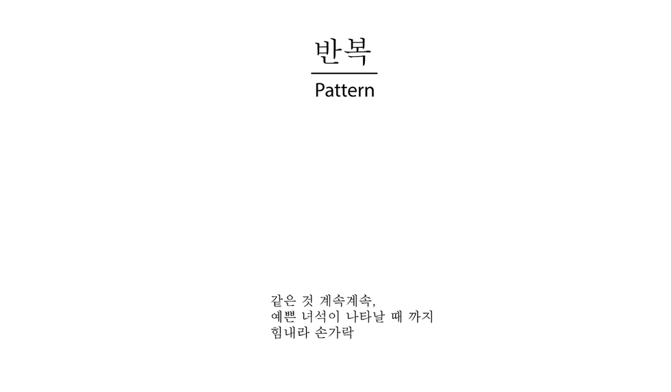 기초시각 : 김상헌 / 기초시각디자인 김상헌2