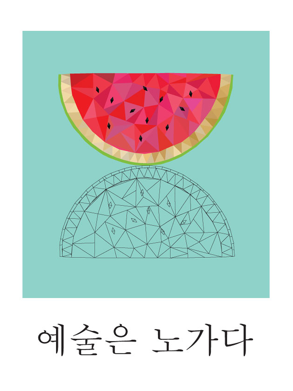 기초시각 : 김상헌 / 기초시각디자인 김상헌27