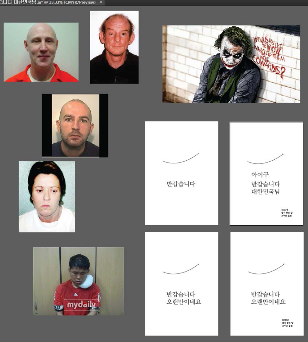 기초시각 : 김상헌 / 기초시각디자인 김상헌36