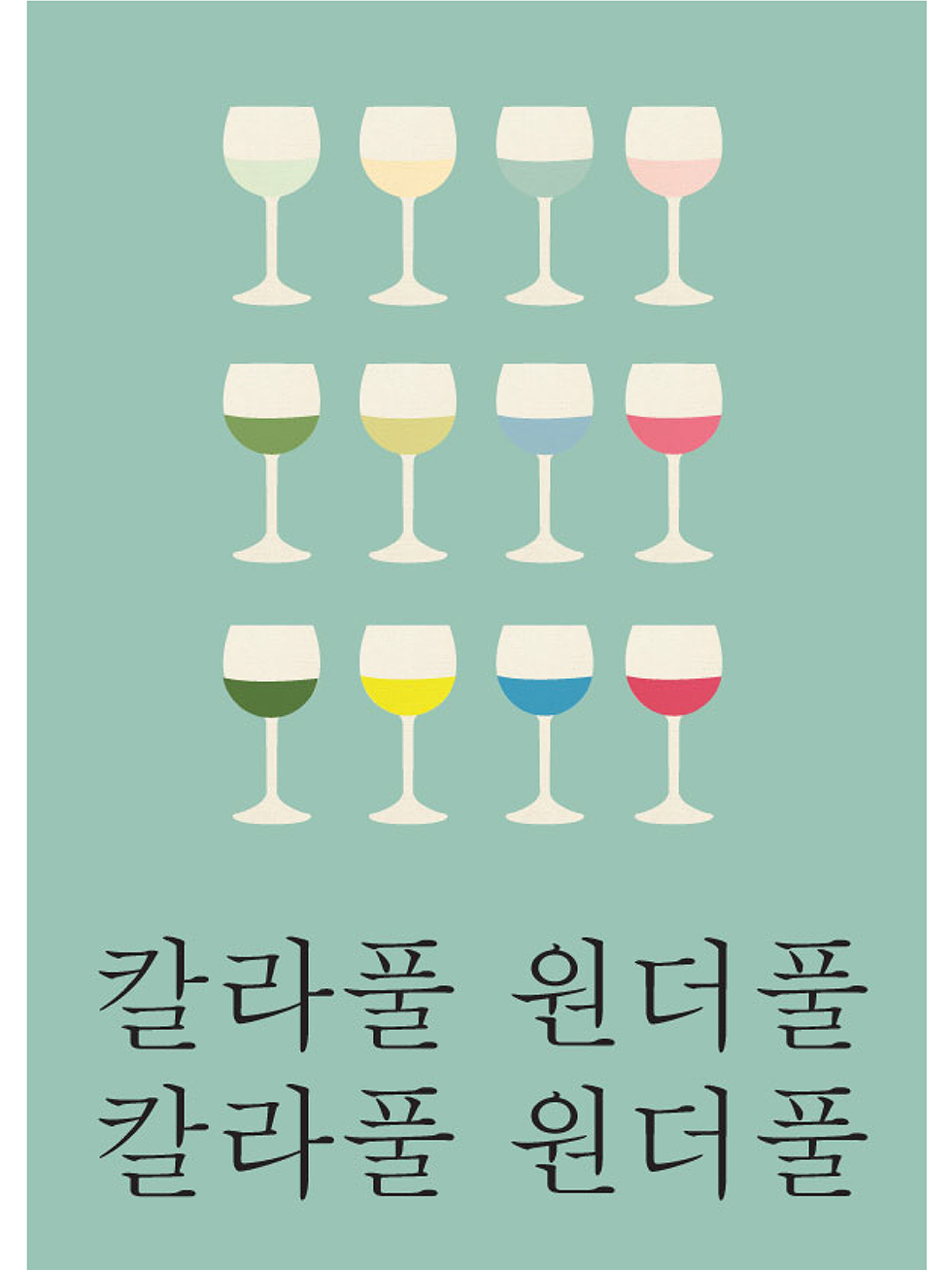 기초시각 : 김상헌 / 기초시각디자인 김상헌37