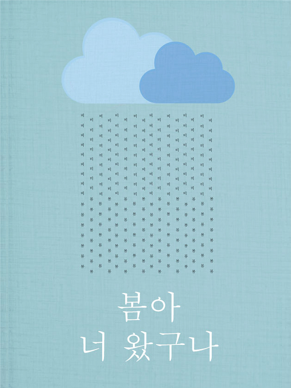기초시각 : 김상헌 / 기초시각디자인 김상헌42