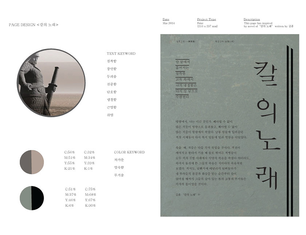 기초시각 : 김상헌 / 기초시각디자인 김상헌9