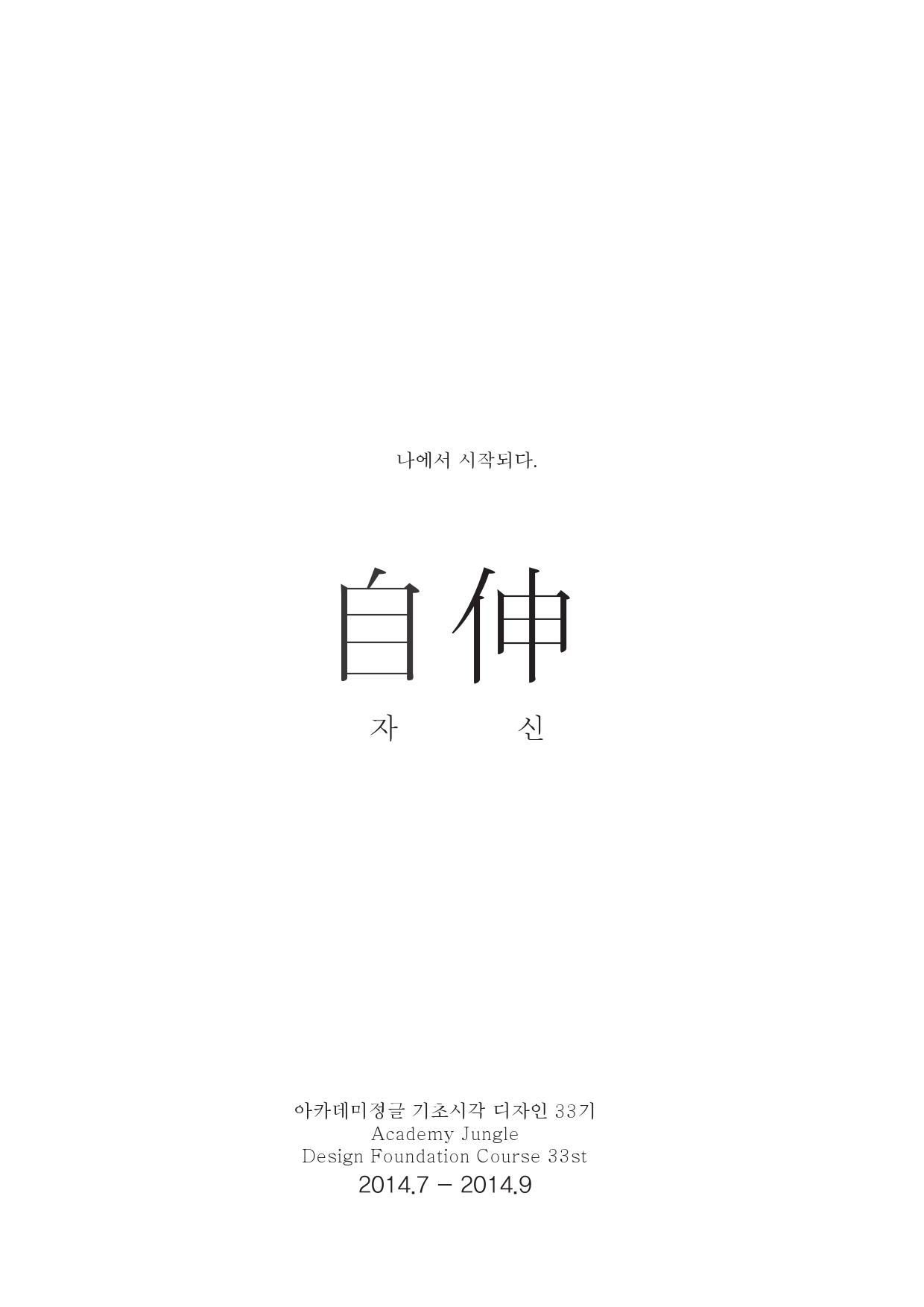 기초시각 : 김민지 / 기초시각디자인 김민지28