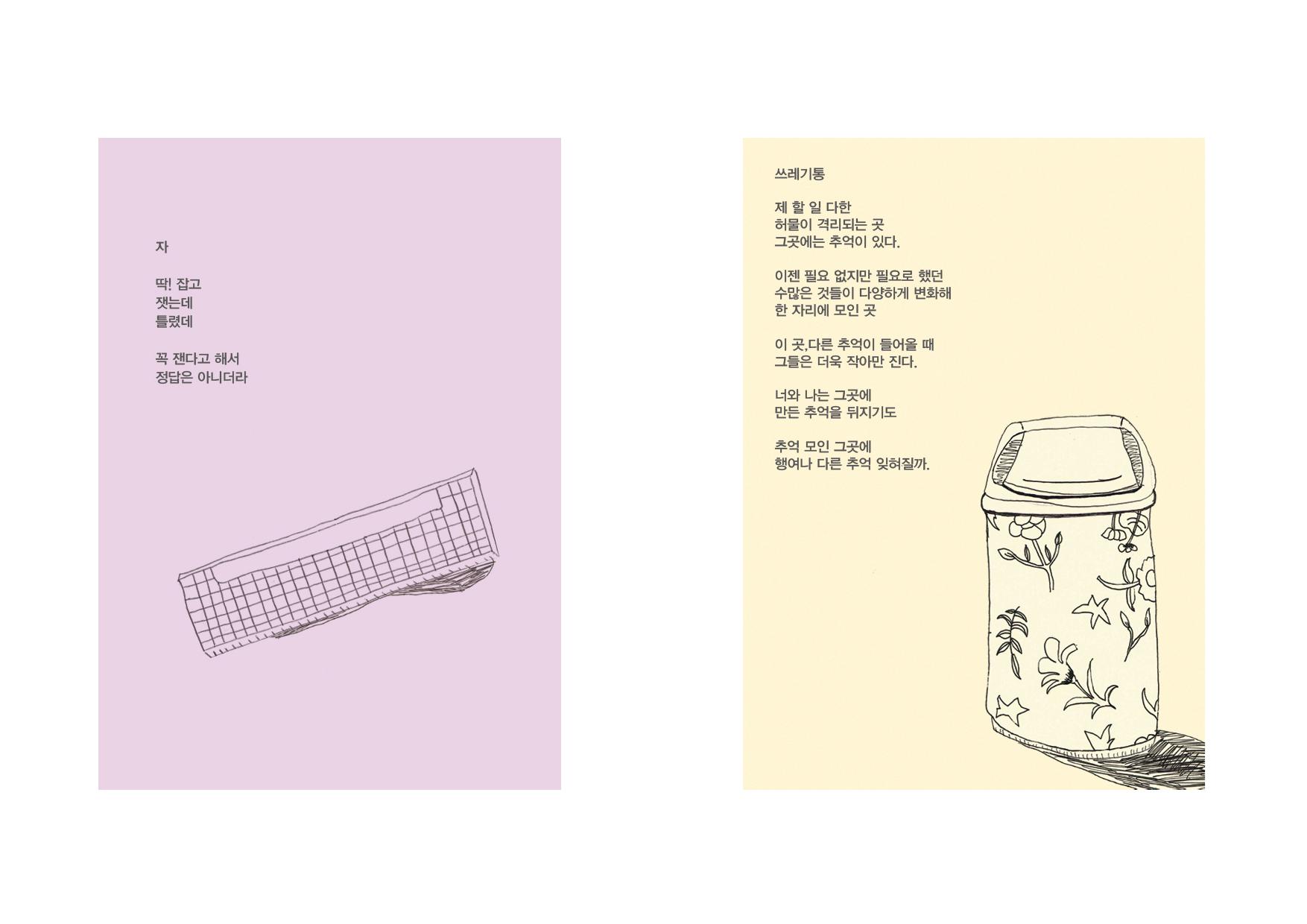 기초시각 : 김민지 / 기초시각디자인 김민지3