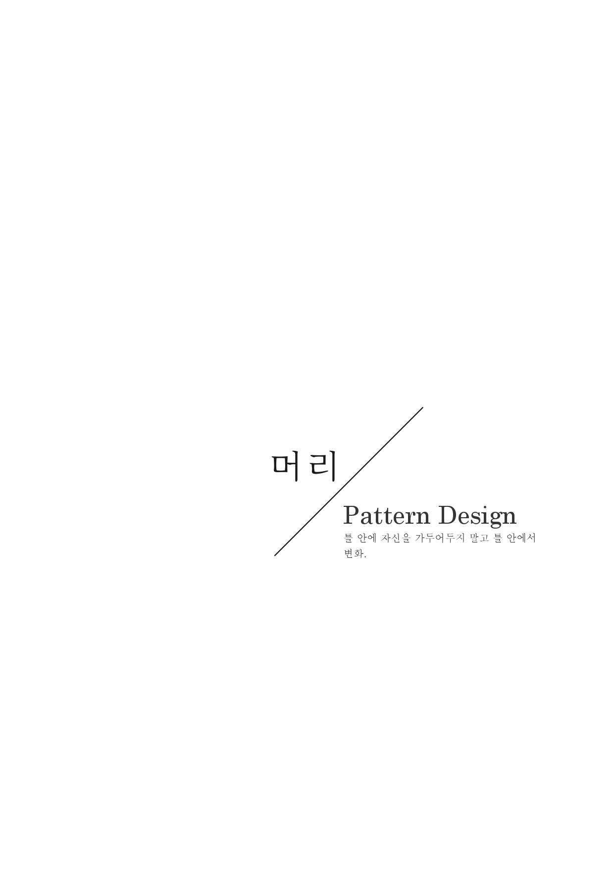 기초시각 : 김민지 / 기초시각디자인 김민지32