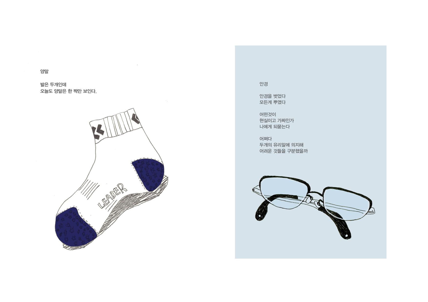 기초시각 : 김민지 / 기초시각디자인 김민지4
