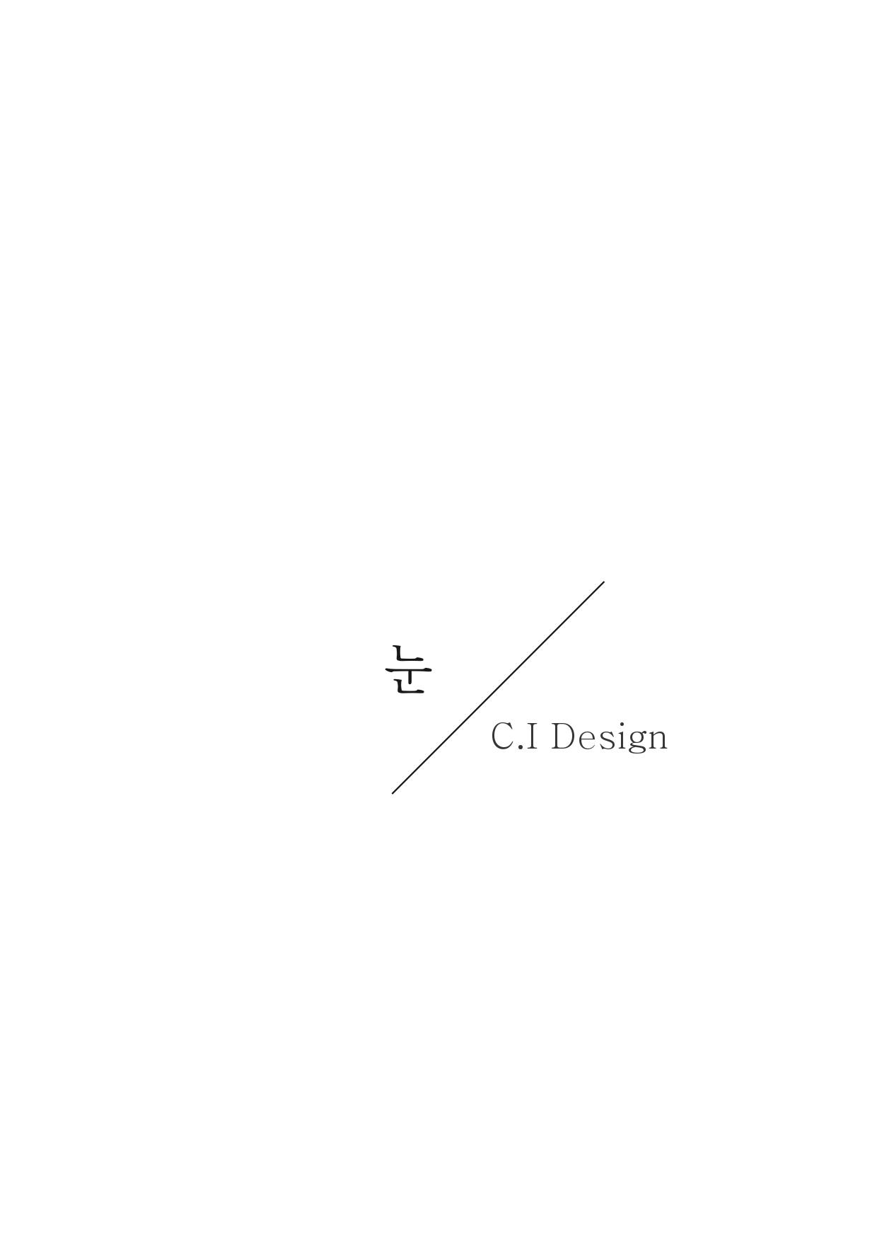 기초시각 : 김민지 / 기초시각디자인 김민지44