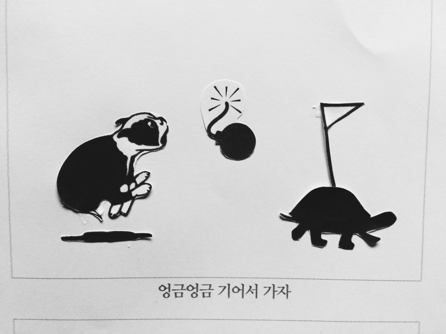기초시각 : 추연주 / 기초시각디자인 추연주11