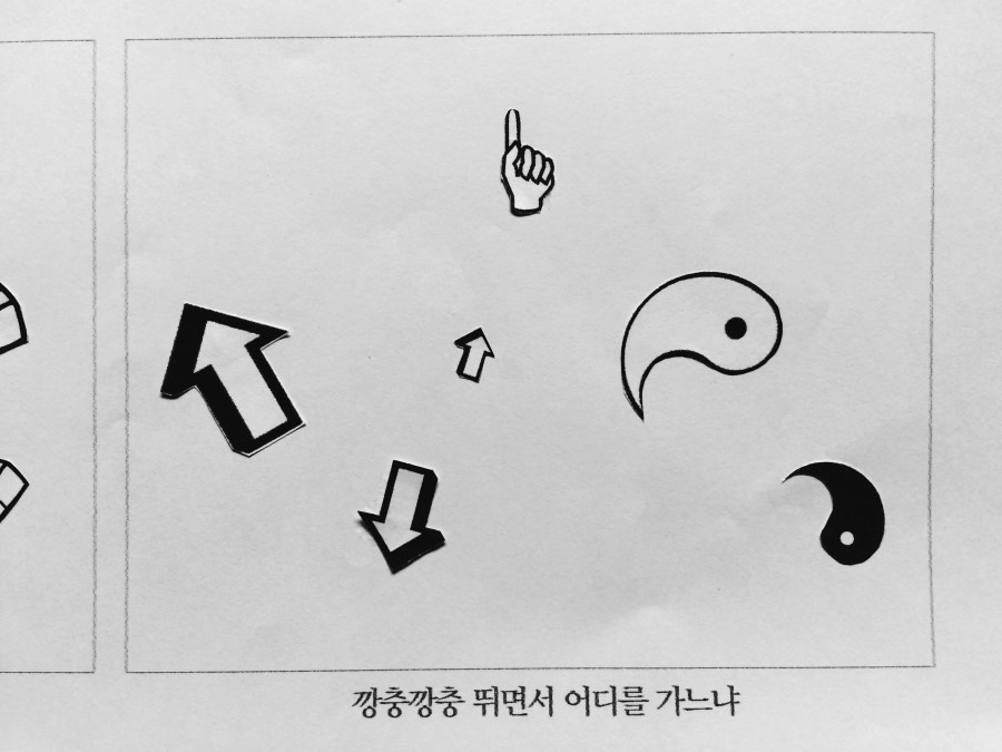 기초시각 : 추연주 / 기초시각디자인 추연주13