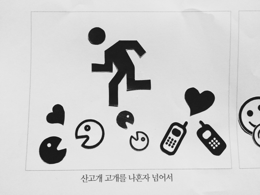 기초시각 : 추연주 / 기초시각디자인 추연주14