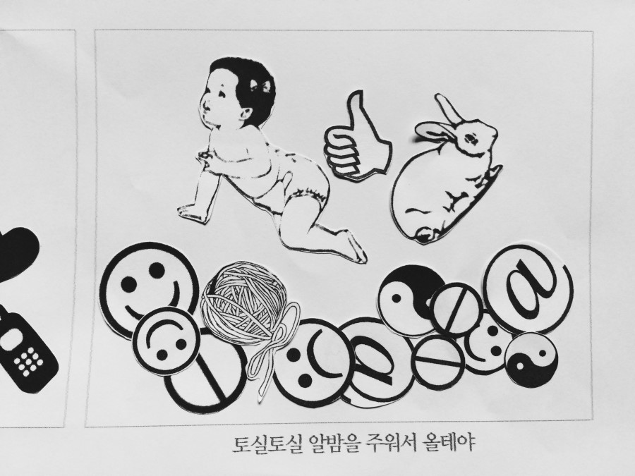 기초시각 : 추연주 / 기초시각디자인 추연주15