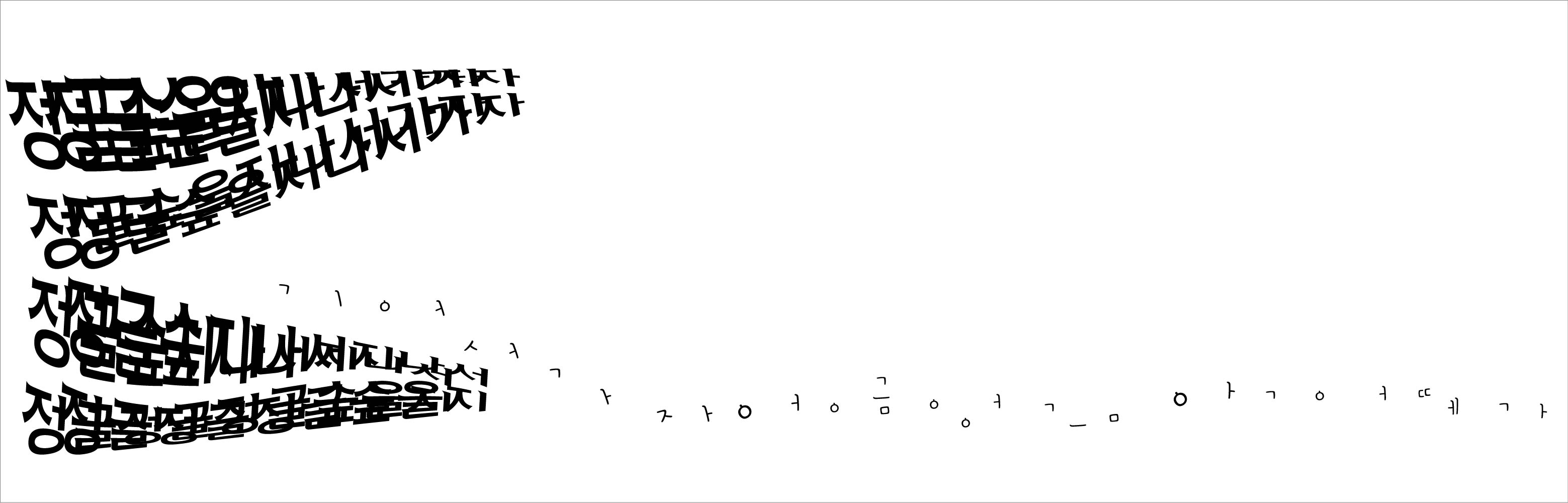기초시각 : 추연주 / 기초시각디자인 추연주9