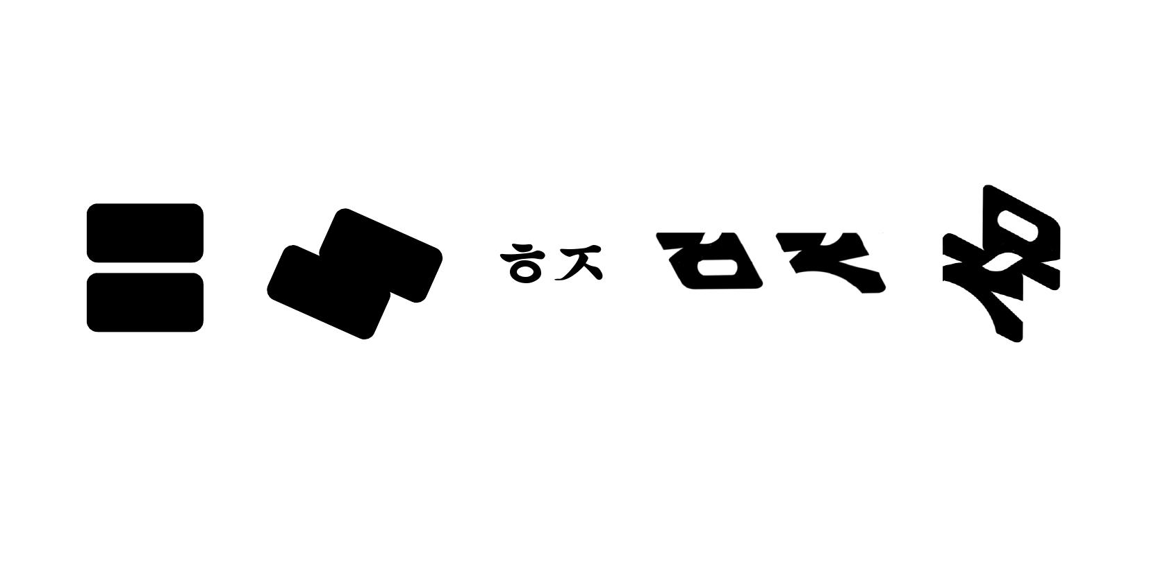 기초시각 : 김현지 / 기초시각디자인 김현지10