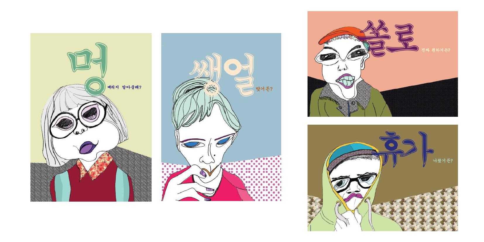 기초시각 : 김현지 / 기초시각디자인 김현지38