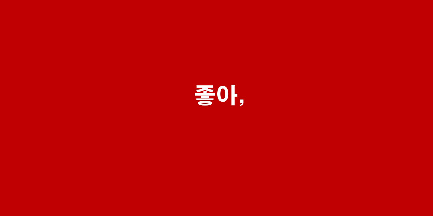 기초시각 : 김현지 / 기초시각디자인 김현지7