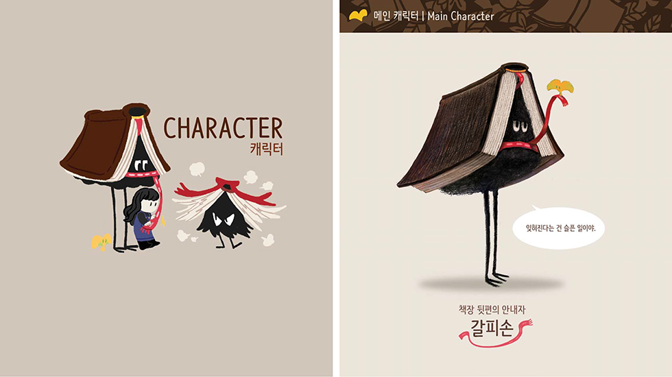 갈피손 / DCIA 남서연11