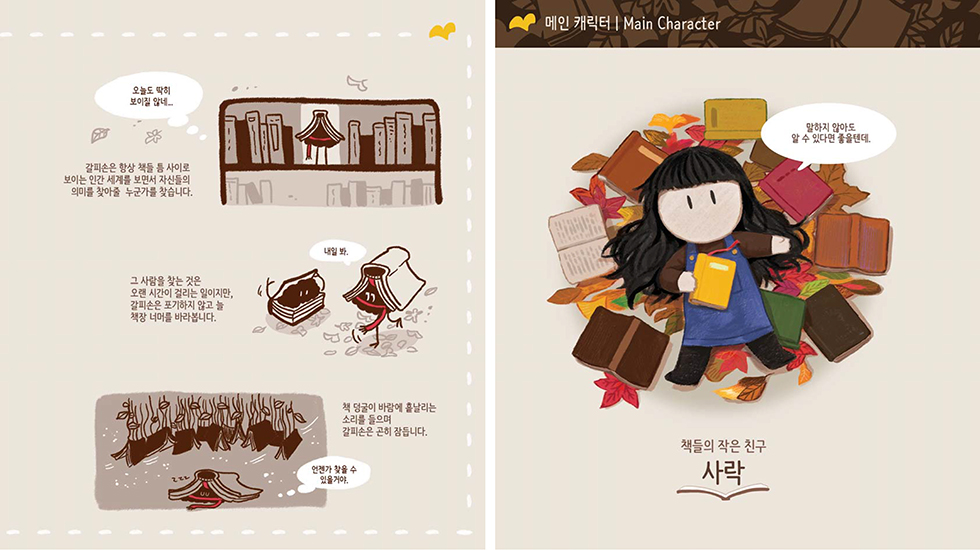 갈피손 / DCIA 남서연13