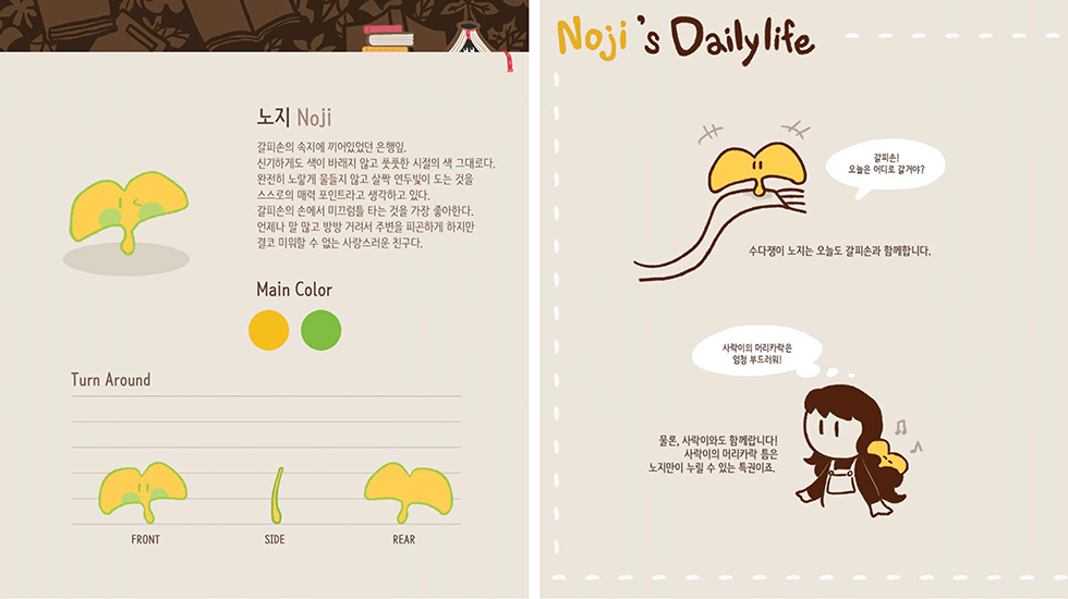 갈피손 / DCIA 남서연16