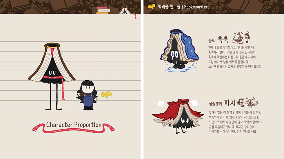 갈피손 / DCIA 남서연18