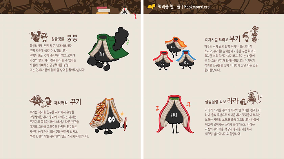 갈피손 / DCIA 남서연19