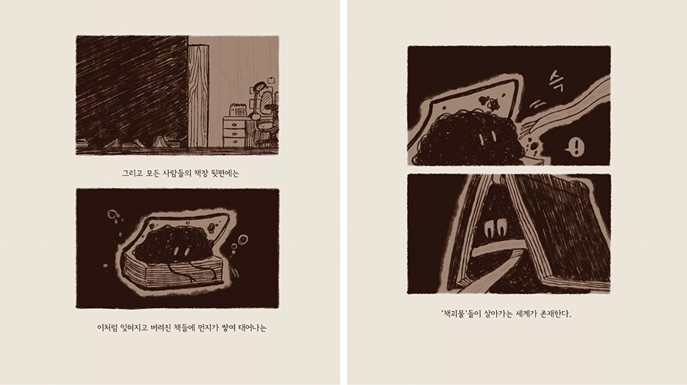 갈피손 / DCIA 남서연2