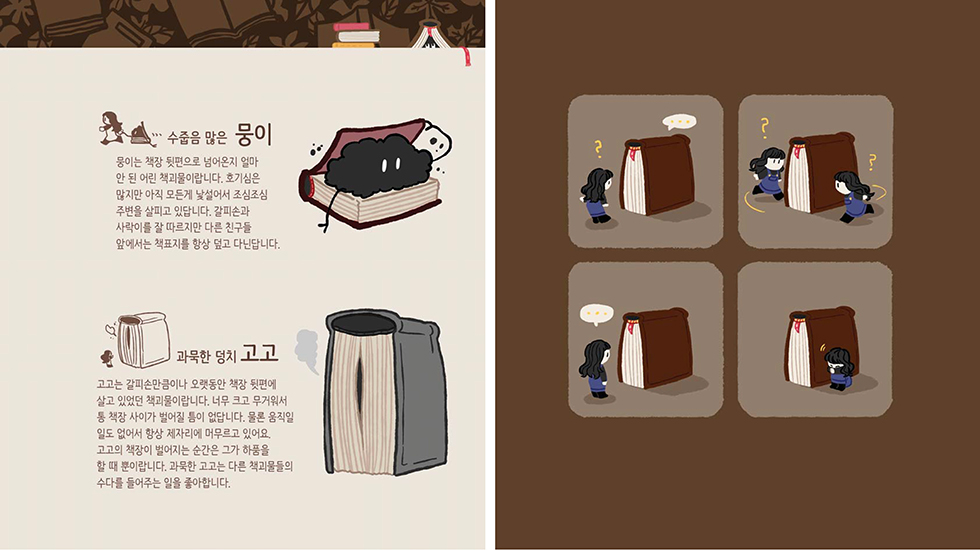 갈피손 / DCIA 남서연20