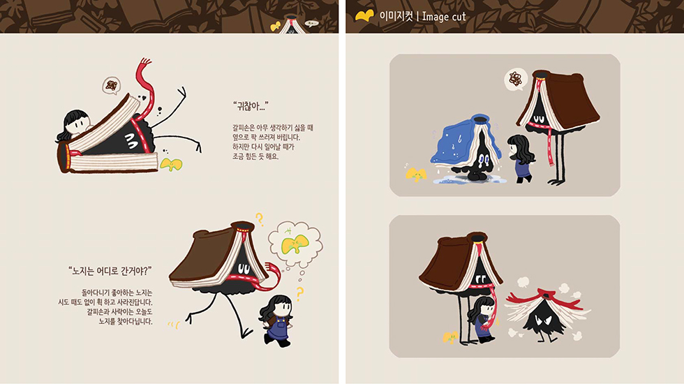 갈피손 / DCIA 남서연22