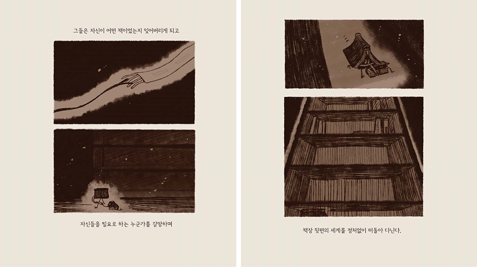 갈피손 / DCIA 남서연3